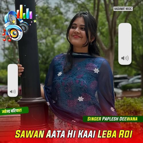 Sawan Aata Hi Kaai Leba Roi