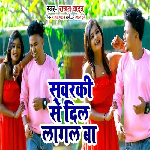 Sawarki Se Dil Lagal Ba