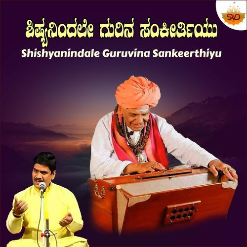 Shishyanindale Guruvina Sankeerthiyu