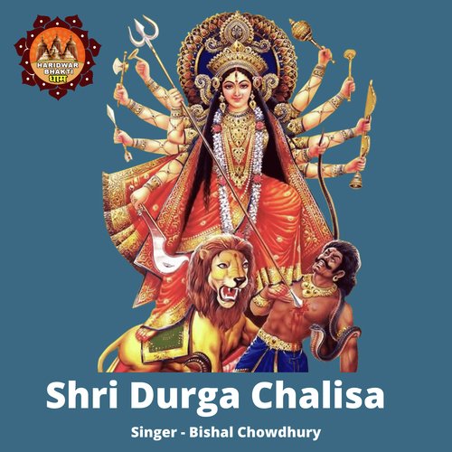 Shri Durga Chalisa