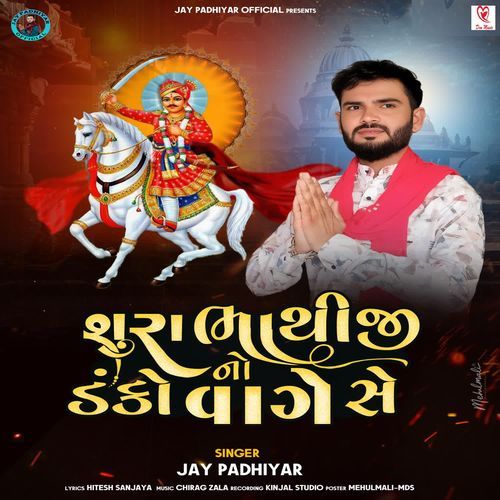 Shura Bhathiji No Danko Vage Se