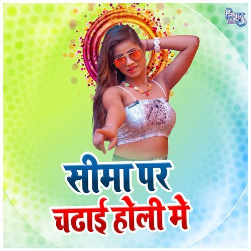 Sima Par Chadhai Holi Me