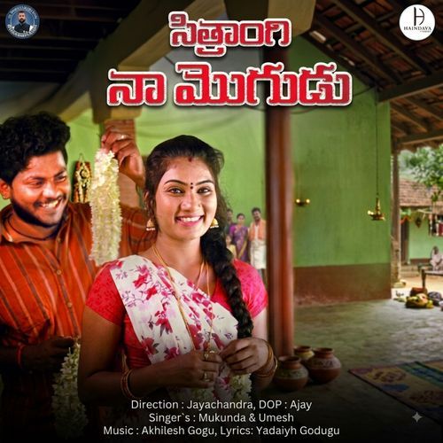 Sitrangi Naa Mogudu