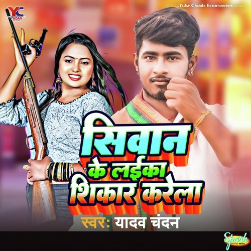 Siwan Ke Laika Shikaar Karela