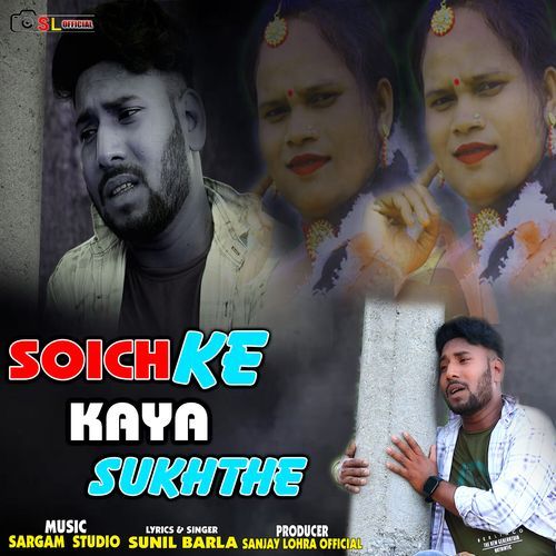 Soich Ke Kya Sokhthe (Nagpuri)