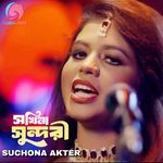 Sokina Sundori