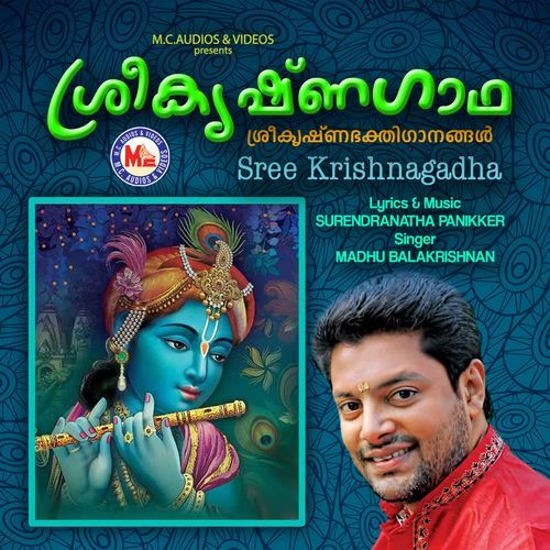Sree Krishna gadha