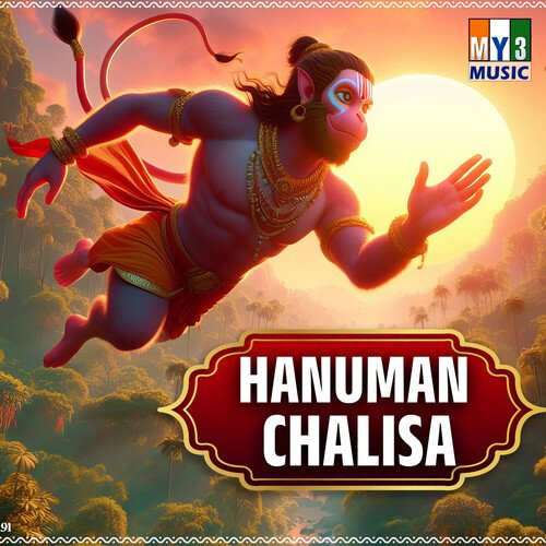 Sri Anjaneya Dandakamu