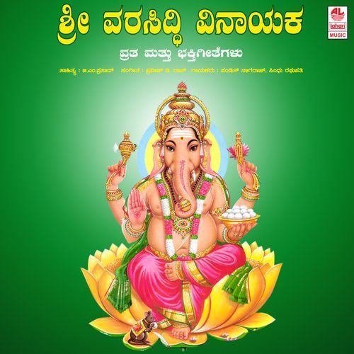 Sri Vara Siddi Vinayaka Vratha Mathu Bhakthi Geethe