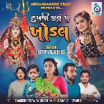 Sukh Thi Jeevu Chhu Khodal