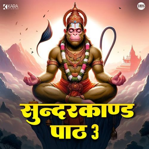 Sunderkand Path 3