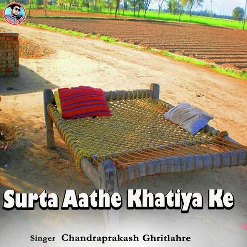 Surta Aathe Khatiya Ke