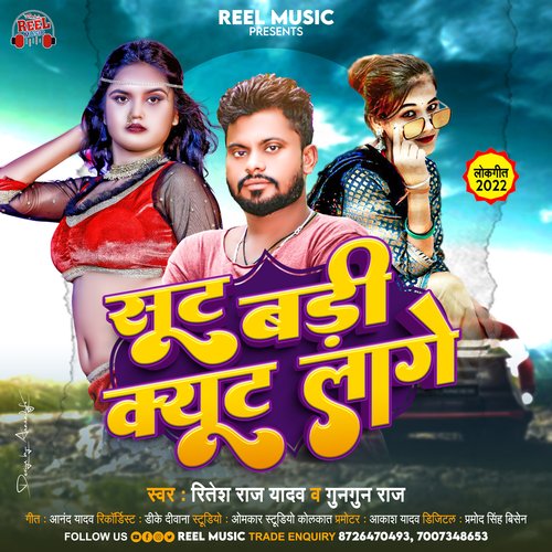 Bhojpuri Song: 'Lahanga Se Lungi' में कोमल सिंह संग रोमांटिक मूड में दिखे  समर सिंह, देखें VIDEO - samar singh and komal singh starrer new song  lahanga se lungi release watch video