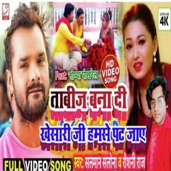 Tabij Bana Di Khesari Ji hamse pat jay