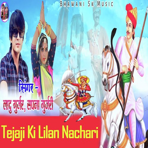 Tejaji Ki Lilan Nachari