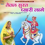 Tejal surat pyaree laage