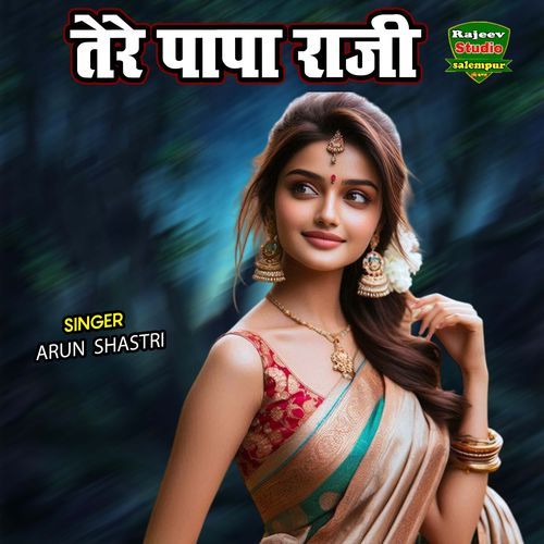 Tere Papa Raji