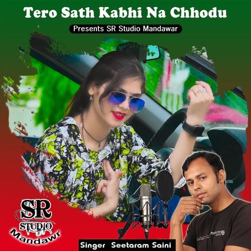 Tero Sath Kabhi Na Chhodu