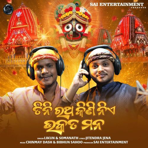 Tini Ratha Kini Nie Bhakata Mana