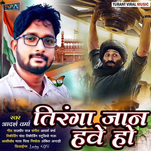 Tiranga Jan Hawe Ho