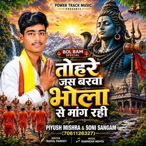 Tohare Jas Barawa Bhola Se Mang Rahi