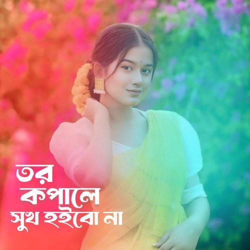 Tor Kopale Sukh Hoybo Na