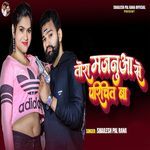 Tora Majanua Se Parchit Ba