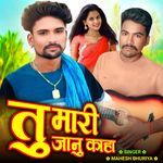 Tu Mari Janu Kaha