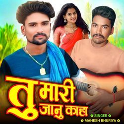 Tu Mari Janu Kaha