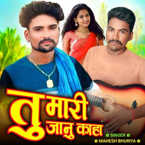 Tu Mari Janu Kaha