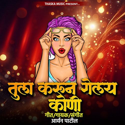 Tula Karun Gelay Koni