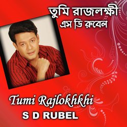 Tumi Rajlokhkhi-SBIDCERgUGY