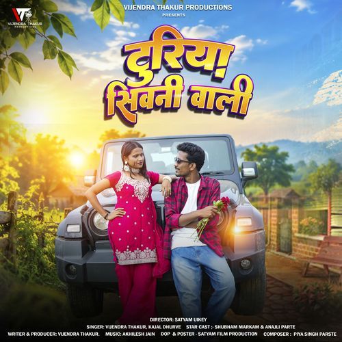 Turiya Sivni Wali