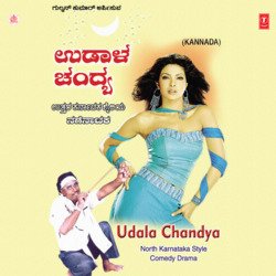 Udala Chandya(North Karnatka Sty Comedy Drama)-KSZffTtxQgI