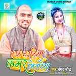 Uthe Daradiya Kamar Bhitariya