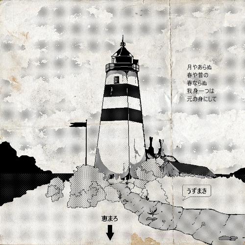 Iii. めまい cover art