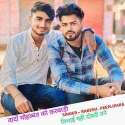 Wado Mohhabat Ko Karbadi Nibhai Nahi Dosti Tane-JB8DfxpYVXU