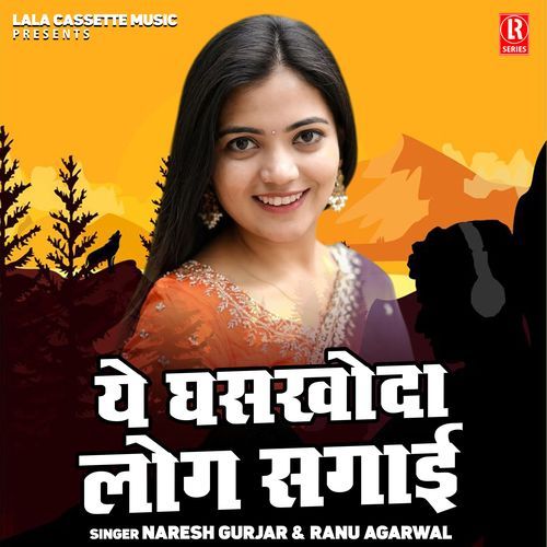 Ye Ghaskhoda Log Sagai