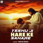 Yeshu Ji Hare Ke Sahare