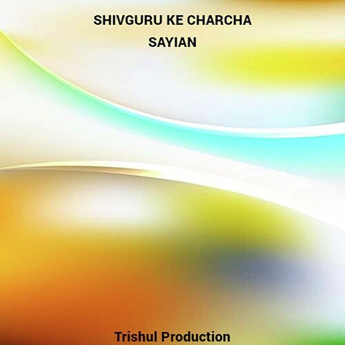 shivguru ke charcha sayian