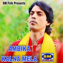 AMBIKA KALNA MELA-Nwo0QR1,T3Q