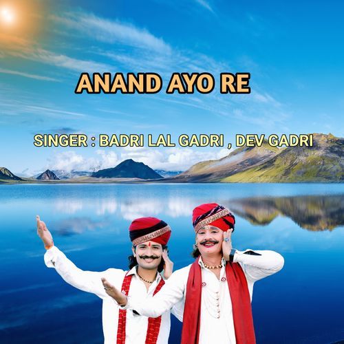 ANAND AYO RE