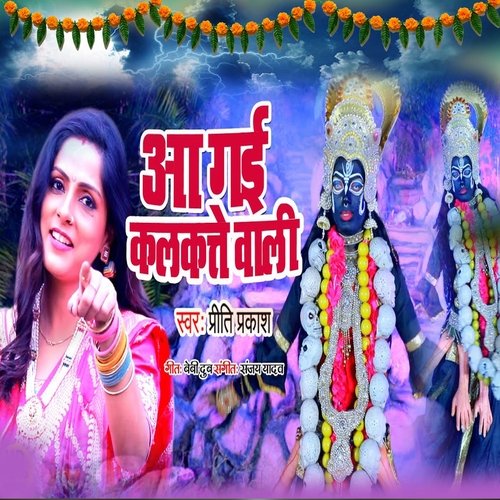 Aa Gayi Kalkatte Wali