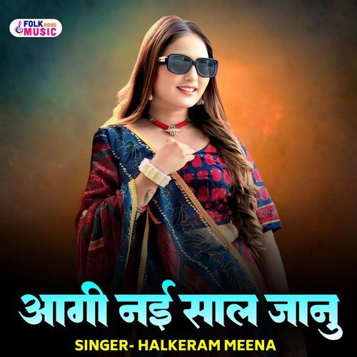 Aagi Nai Saal Mhari Jaanu
