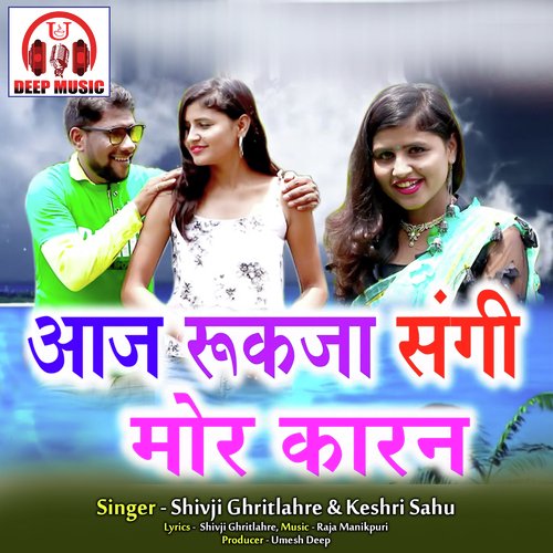 Aaj Rukja Sangi Mor Karan (Chhattisgarhi Song)