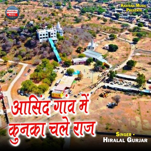 Aasind Gaon Me Kunka Chale Raj