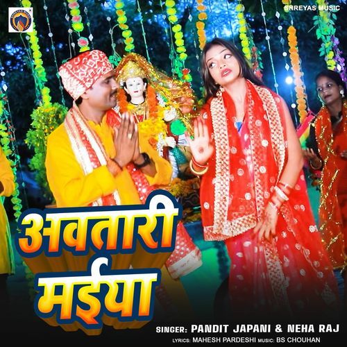 Aawatari Maiya-okv tunes