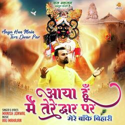 Aaya Hun Main Tere Dwar Par