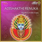 Devichi Torhyara Mahima