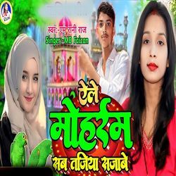 Aele Moharaam Sab Tajiya Sajabe